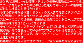 GO RACER̓gC֊EhNʌ^̓dJ[głBj[NȃbNXƃLrLrŃM[̎
Btɂ邱ƐłBX˂̂ql̏dPRȎl܂ŕLhCrO\ŁAʂȃCZX͕Kv܂BXs[hɂĂ͒ᑬÂQiKɃRg[łAō͎12ɂȂ܂B
^Cɂ́hX^[ObvhƌĂ΂ɂ߂ĘHʐڒx̂gpĂ̂ŃAXt@g͂AX
bs[ȃEbhtAAJ[ybg̃R[iOłSs\łB
LӏƂ̑gݍ킹Ńv[Vʂ҂ł܂B